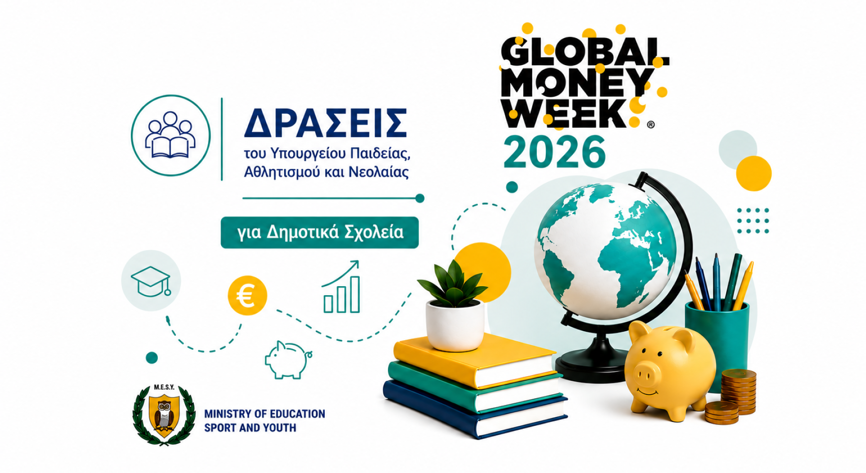 Δράσεις του Υπουργείου Παιδείας, Αθλητισμού και Νεολαίας για την Παγκόσμια Εβδομάδα Χρήματος 2026 στα Δημοτικά Σχολεία