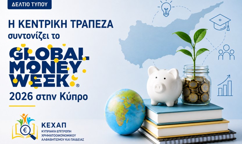 Press Release: The Central Bank Coordinates Global Money Week 2026 in Cyprus